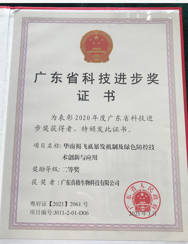 力行求是，勇于創新